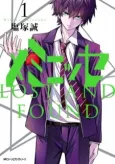 Meminisse cover