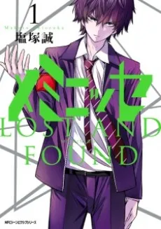 Meminisse cover