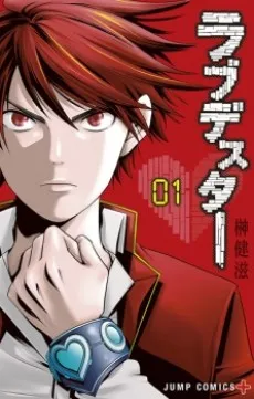 Love Dester cover