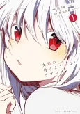 Monku no Tsukeyou ga Nai Love Come cover
