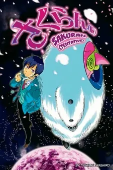 Sakuran (tentative) cover