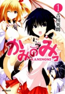 Kaminomi cover