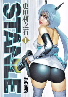 Shitanli Zhi Shi cover