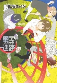 Danshi Meiro cover