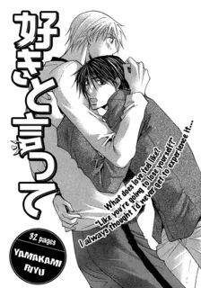 Suki to Itte cover