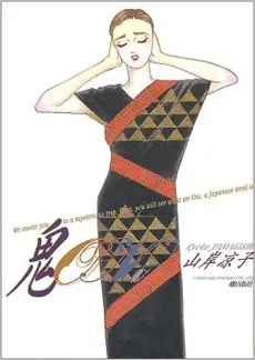 Oni cover