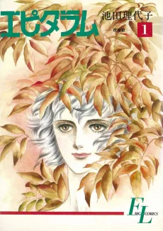 Epitaramu cover