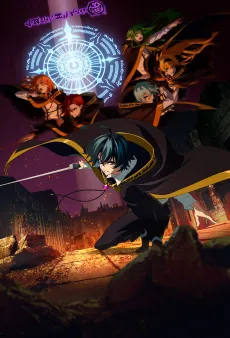 Wistoria: Wand and Sword Season 2 cover