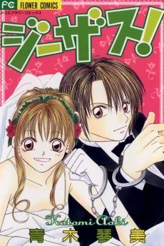 Jesus! cover