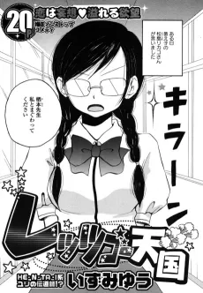 Let's Go Tengoku cover