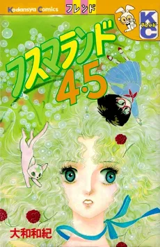 Fusuma Land 4.5 cover