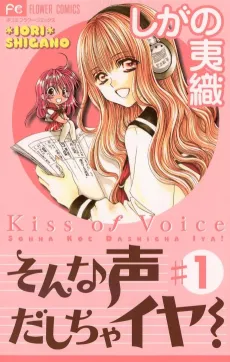 Sonna Koe Dashicha Iya cover