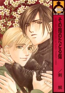 Sono Yubi no Tadoru Kizu cover