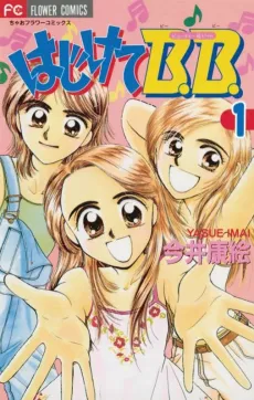 B.B. Explosion cover