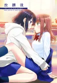 Houkago cover