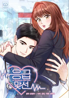 Eunggeup Matseon cover