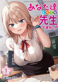 Anatatachi Soredemo Sensei desu ka! cover