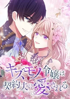 From Duty to Devotion cover