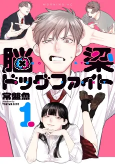 Nouryou Dogfight cover