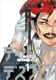 Shousetsu - Dead Mount Death Play Gaiden: Kaijin Solitaire no Shinsen Gijutsu cover