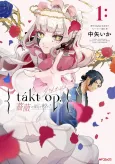 takt op. Bara no Kuchizuke de Ute! cover