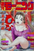 Hina cover