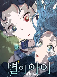 The Child of a Star cover