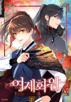Yeoje Hwawon cover