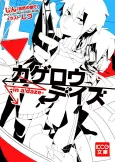 Kagerou Daze cover