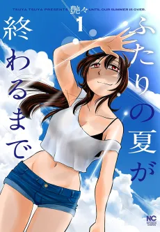 Futari no Natsu ga Owaru Made cover