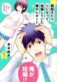 Asa Okitara Tsuma ni Natte Ninshin shiteita Ore no Report cover