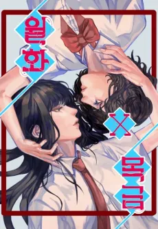 Wolhwa x Mokgeum cover