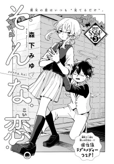 Sonna Koi. cover
