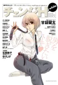 Change H white cover