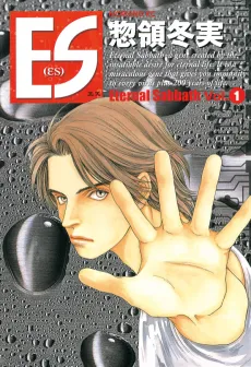ES: Eternal Sabbath cover