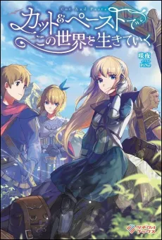 Cut & Paste de Kono Sekai wo Ikite Iku cover