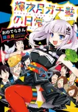 Kaguya Luna Gachizei no Nichijou cover