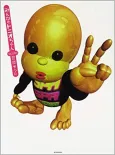 Minna no Tonio-chan cover