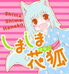 Hana the Fox Girl cover