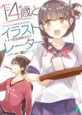 14-sai to Illustrator cover