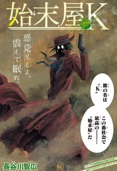 Shimatsuya K cover