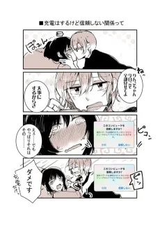 Uchi no Pasokon to iPhone no Kankei ga Sefureppokatta node Manga ni Shitemimashita cover