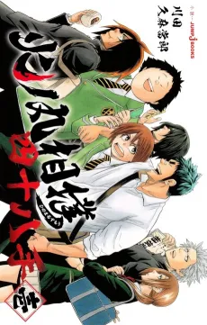 Hinomaru-Zumou: Shijuuhatte cover