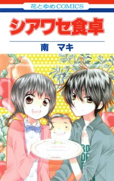 Shiawase Shokutaku cover