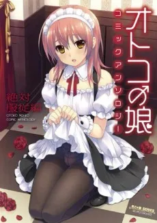 Otoko no Ko Comic Anthology: Zettai Fukujuu-hen cover