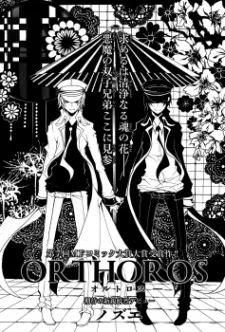 Orthoros cover