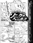 Sonic Generations cover