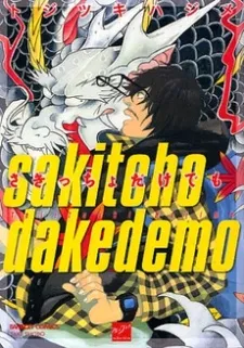 Sakiccho dake demo cover