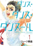 Dance Dance Danseur cover