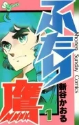 Futari Taka cover